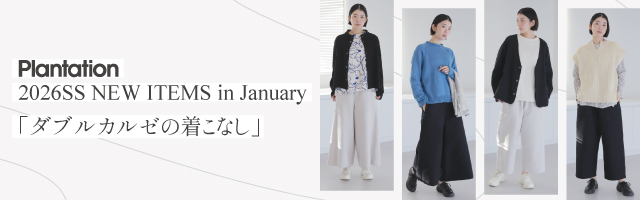 Plantation プランテーション(8ページ)| A-net ONLINE STORE