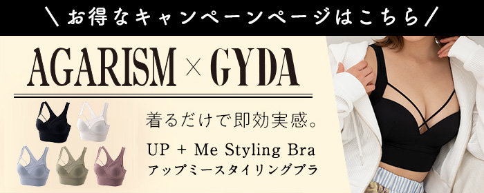 アップミースタイリングブラ◆ナイトブラ◇AGARISM×GYDA