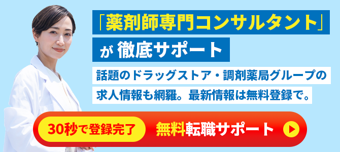 2026年最新版】在宅訪問薬剤管理指導の要件・報酬点数・重複算定の