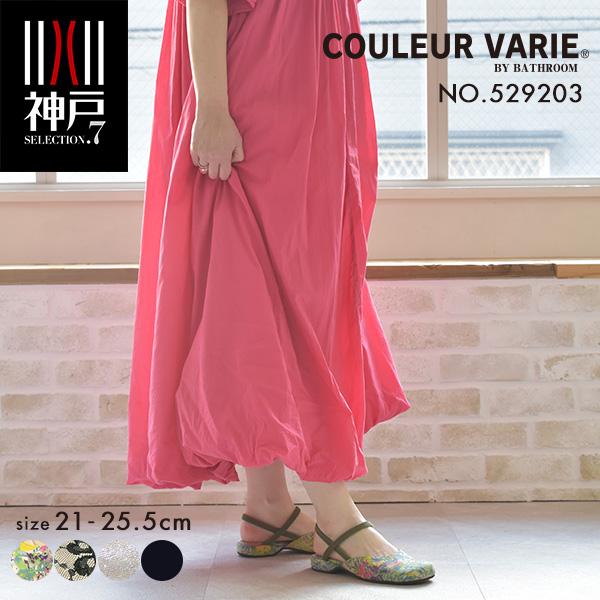 COULEUR VARIE 【洗える靴】サンダル レディース 痛くない