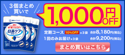 目鼻ケア 乳酸菌ヘルベ 30粒 | 雪印メグミルクダイレクト