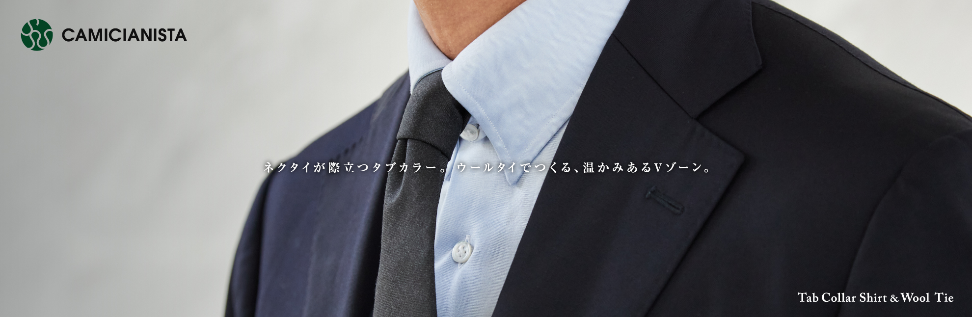 Tab Collar ピンオックス｜ホワイト（スリムフィット）｜CAMICIANISTA