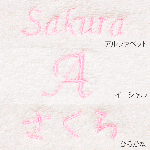 出産祝い人気no1名前入りベビーバスローブ