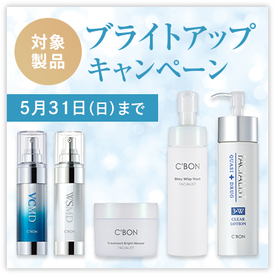 フェイシャリストホワイト クリアローション ラージ 300mL│【公式