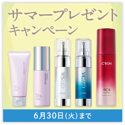 フォーカスシリーズ│【公式】シーボン（C'BON）ホームケア（化粧品