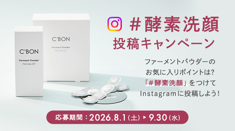 シーボン ファーメントパウダー 酵素洗顔 フェイシャリスト ファー