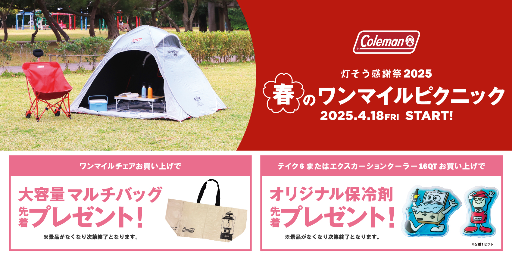 ワンマイルチェアの通販｜キャンプ用品のコールマン【公式