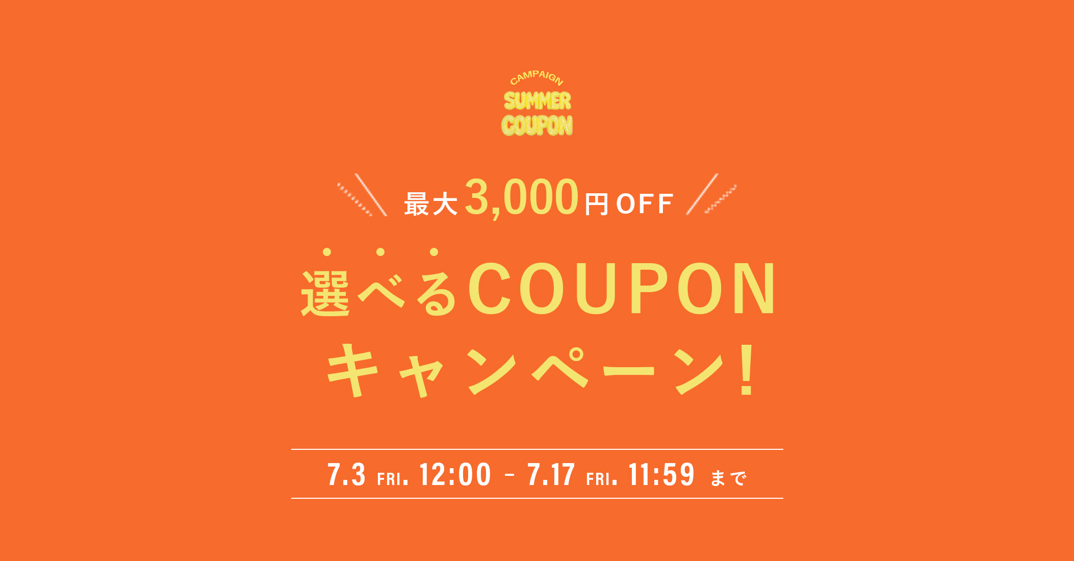 クロスプラス公式通販サイトすべて