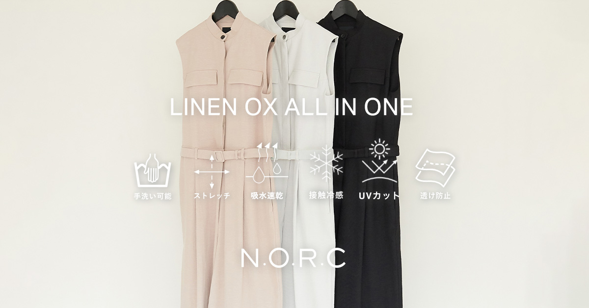 リネンオックス】オールインワン N.O.R.C｜クロスプラス公式通販