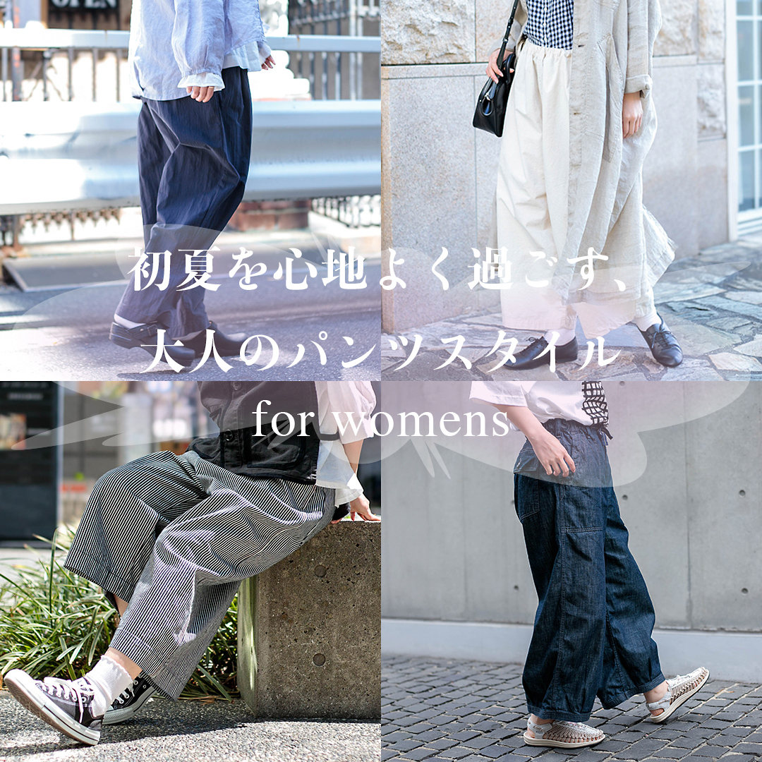 Domingo（ドミンゴ）公式オンラインショップ