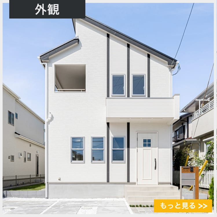 住宅性能評価員 住宅性能評価業務｜環境オールシステム株式会社 省エネルギー