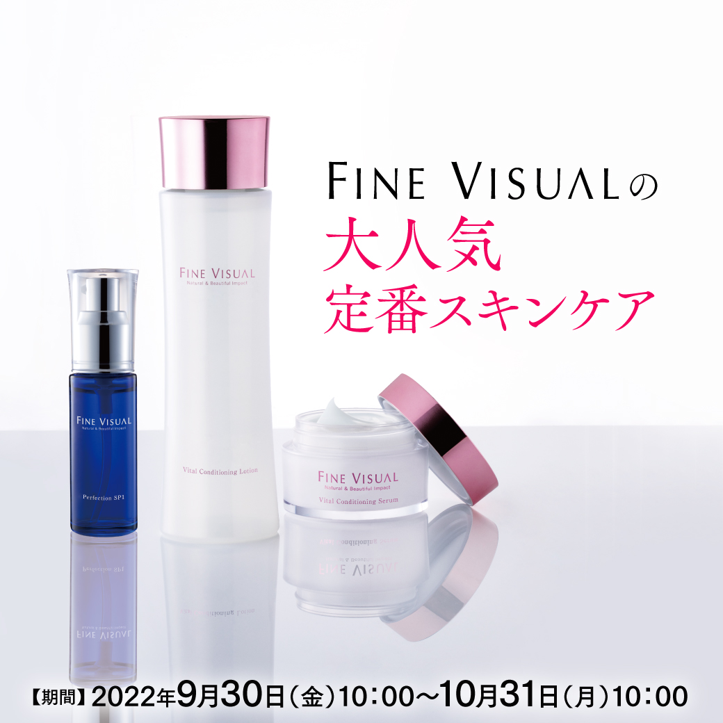 大人気の FINE VISUAL バイタルコンディショニングローション 200ml