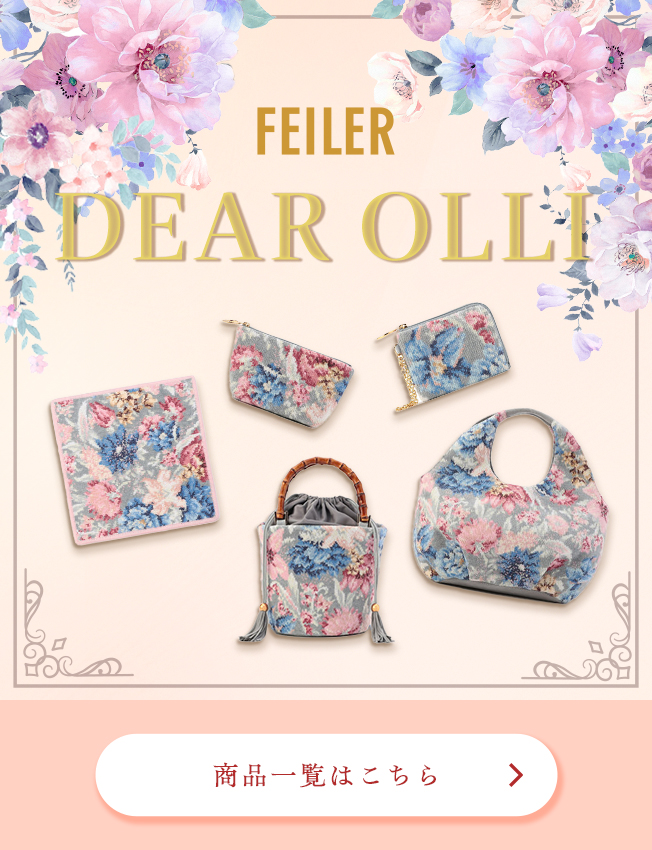 【新品】FEILER　フェイラー 花と動物柄 プティバス　スタイ　2点セット 新品】FEILER フェイラー 花と動物柄 プティバス スタイ 2点セット