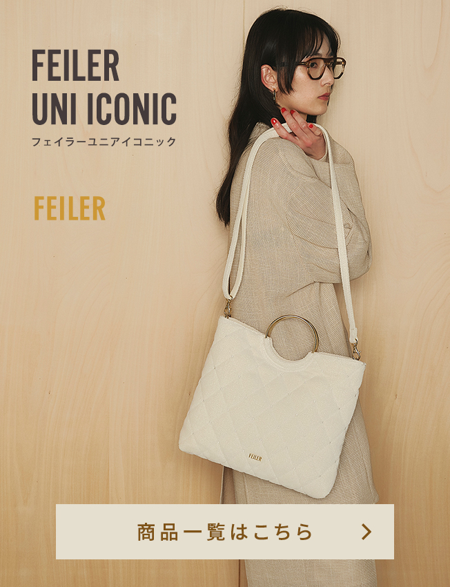 フェイラー公式オンラインショップ