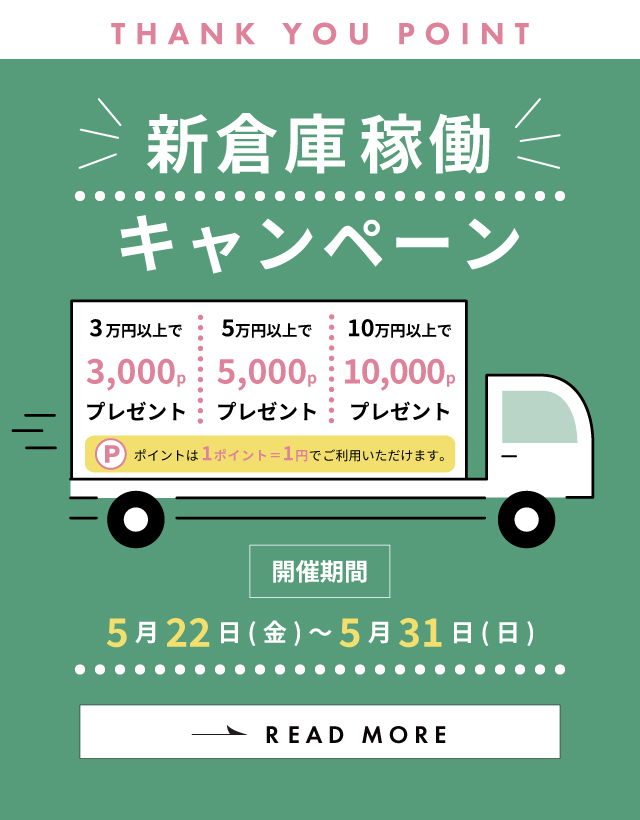 festaria Online Shop(フェスタリア オンラインショップ)