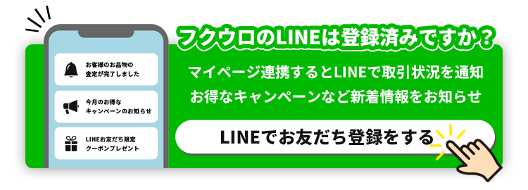 Hukurou☻ 購入前プロフ必須ページ フクウロ マイページログイン｜フクウロ マイページ