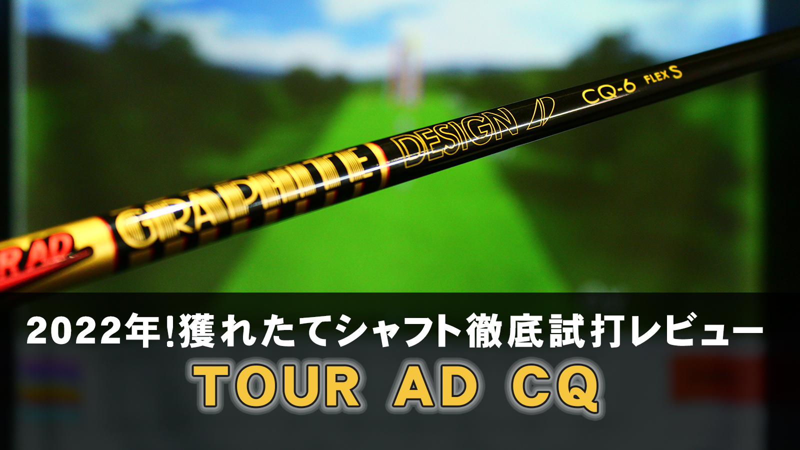 ジオテックゴルフ公式通販サイト / ツアーAD CQ 6