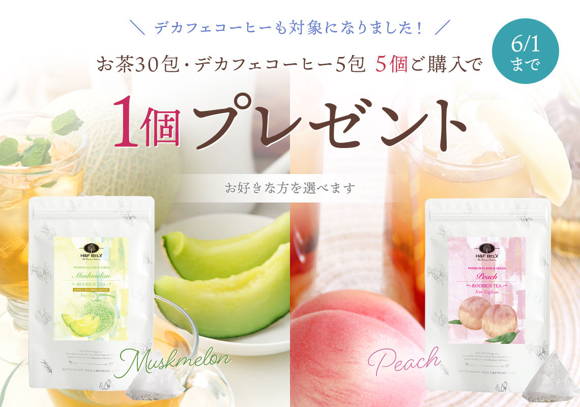 ラベンダーグレイスルイボスティー1.5g×30包[M便 1/3] プレミアム