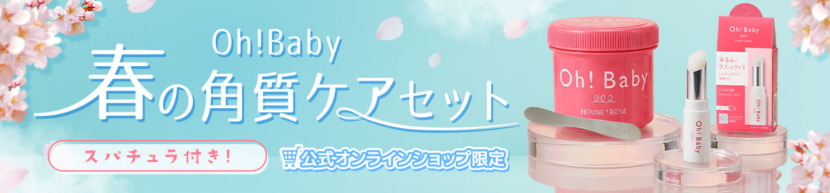 Oh!Baby スクラブリップバーム 4g