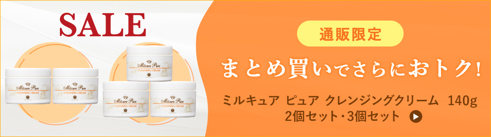 ミルキュア ピュア クレンジングクリーム