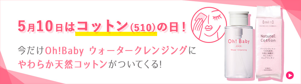Oh!Baby ホット＆クール ジェルパック 150g
