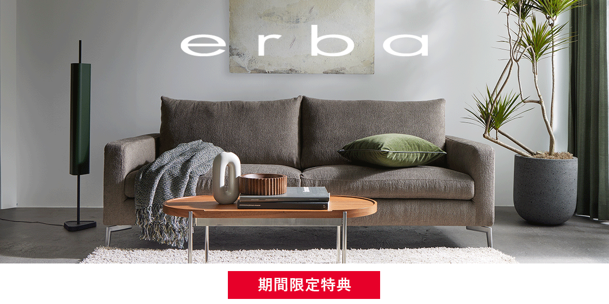 erba（エルバイタリア）ソファ「ベラビスタ」幅200cm 布グレージュ色