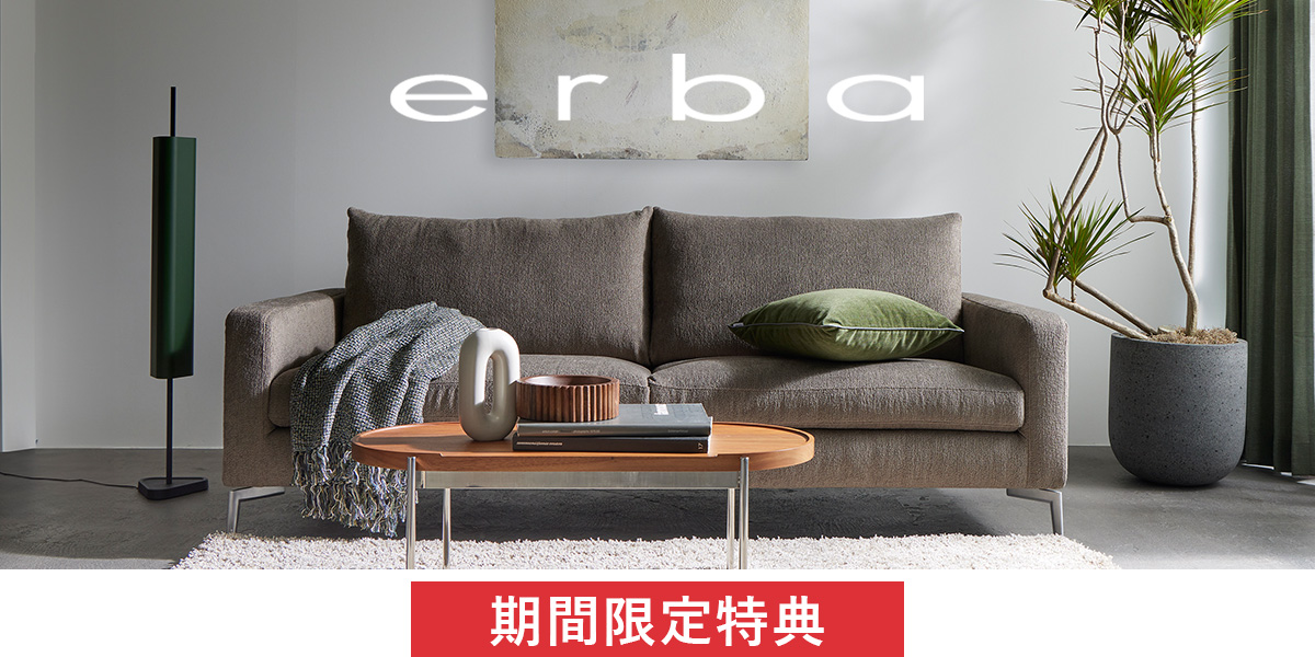 erba（エルバイタリア）ラブソファ 2人掛け「フォーエバーヤング」幅