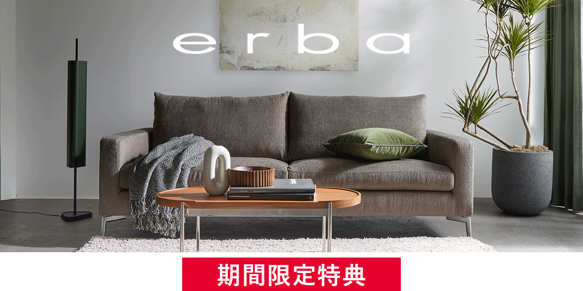 erba（エルバイタリア）ソファ 3人掛け「フォーエバーヤング」幅198cm