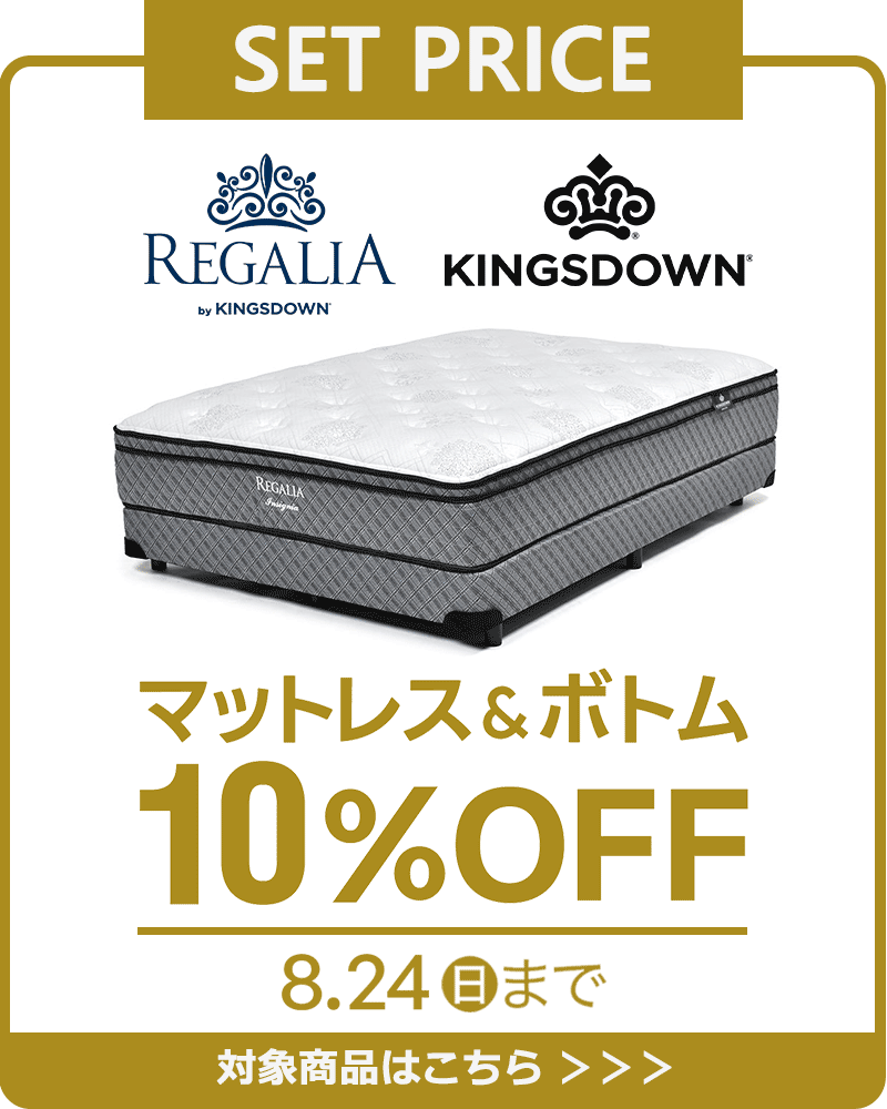 USA製 IDC大塚家具 Kingsdown キングスダウン ダブル マットレス KINGSDOWN(キングスダウン)のワイドダブルベッド買取致しました