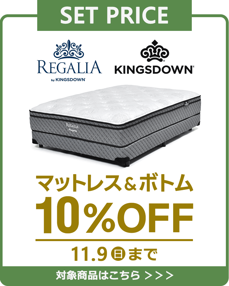 USA製 IDC大塚家具 Kingsdown キングスダウン ダブル マットレス KINGSDOWN（キングスダウン）マットレス「ロワイヤルET FR CH