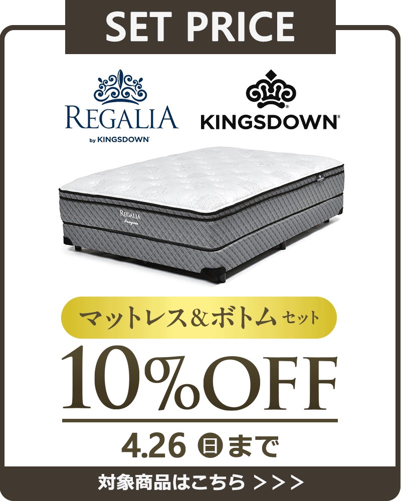 厳選されたマットレス | 【公式】大塚家具オンラインショップ | 家具 