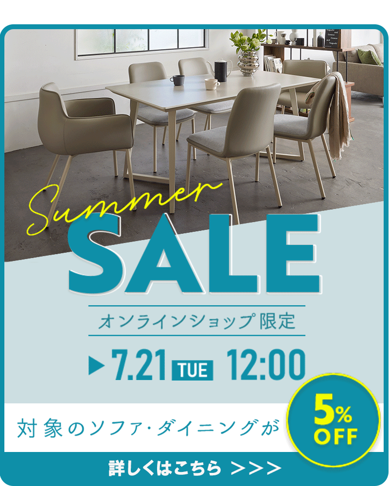 おしゃれで厳選されたダイニングテーブル | 【公式】大塚家具