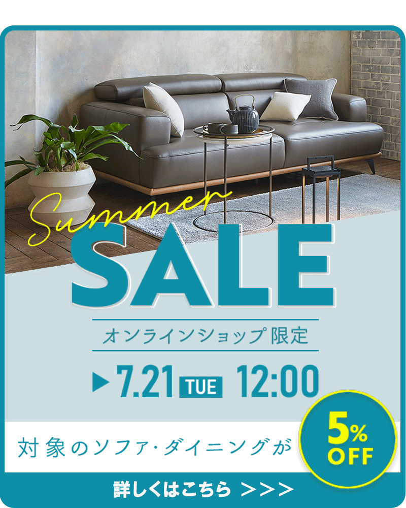おしゃれで厳選された3人掛けソファ | 【公式】大塚家具オンライン