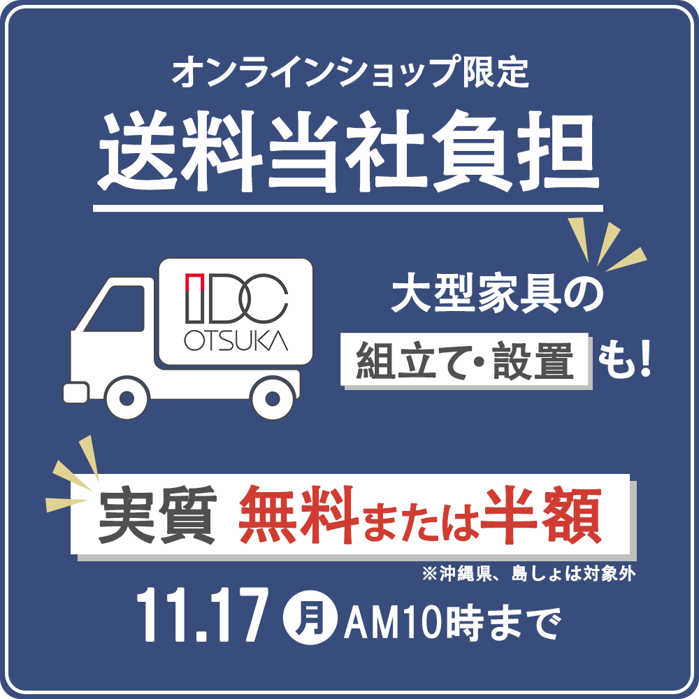 おしゃれで厳選されたキャビネット・飾り棚 | 【公式】大塚家具