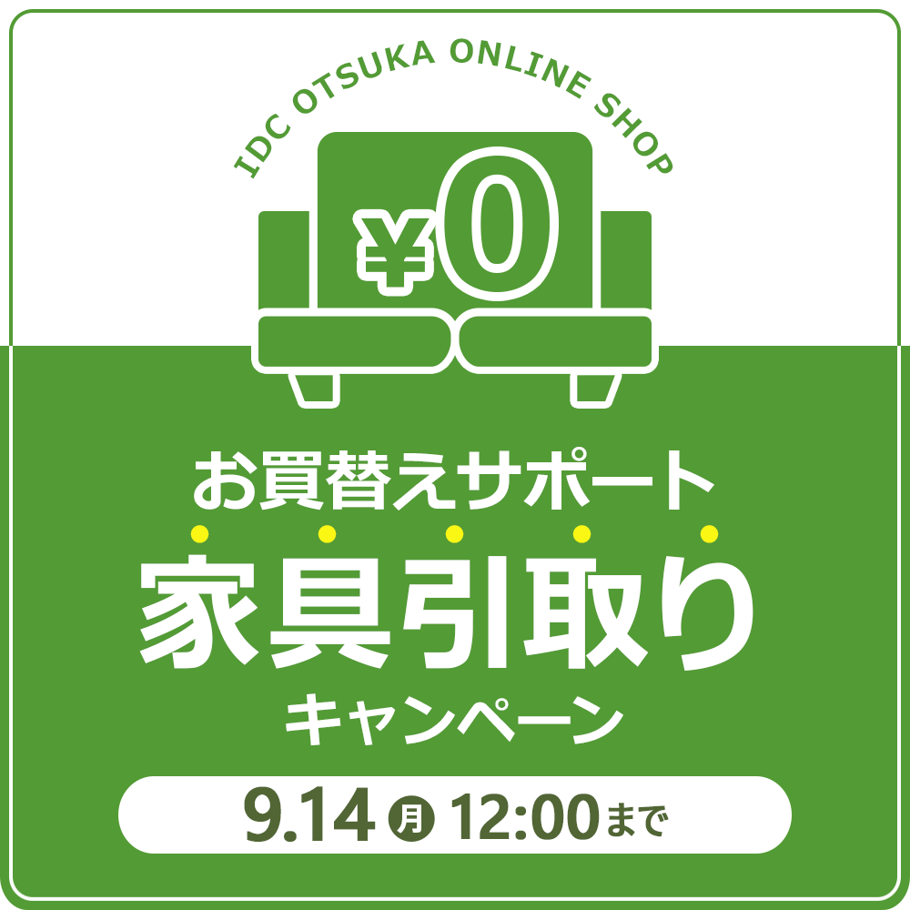 おしゃれで厳選されたリビングテーブル | 【公式】大塚家具オンライン