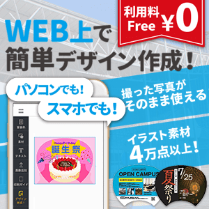 うちわ印刷 オリジナルうちわが激安価格 1本円 うちわキング