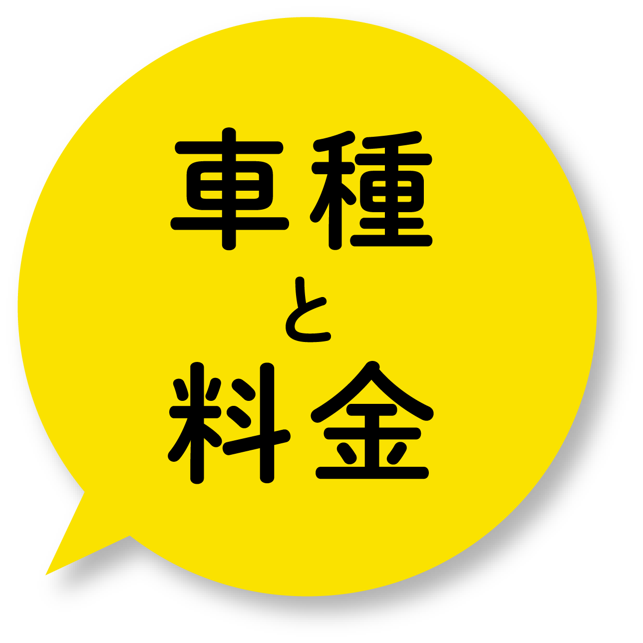 レンタカーならjネットレンタカー