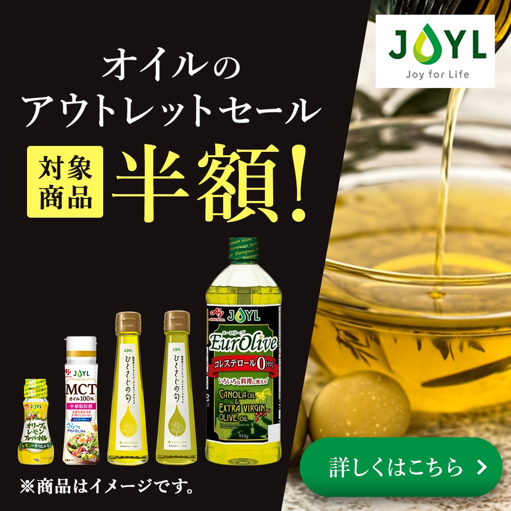 AJINOMOTO オリーブオイル」 300gスマートグリーンパック | J