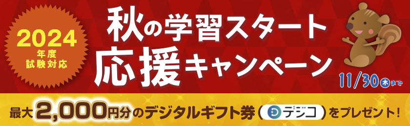 2024年度 大卒程度 公務員択一攻略セット［教養のみ］| 公務員試験対策