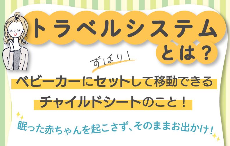 公式】チャイルドシートとベビーベッドの購入・レンタルはカトージ