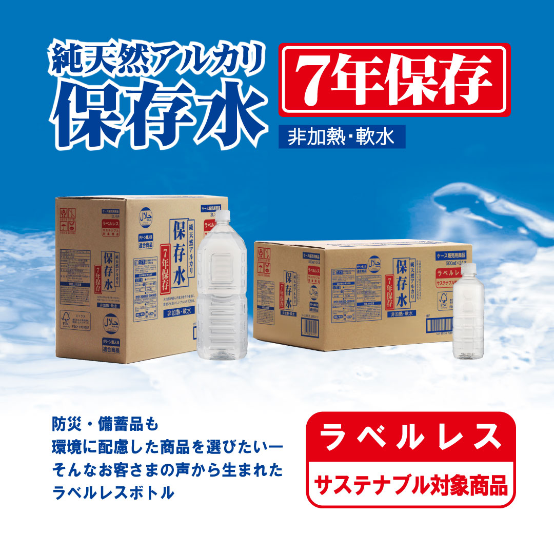 赤ちゃんの純天然のアルカリイオン水 純天然のアルカリイオン水 金城の水 オンラインショップ