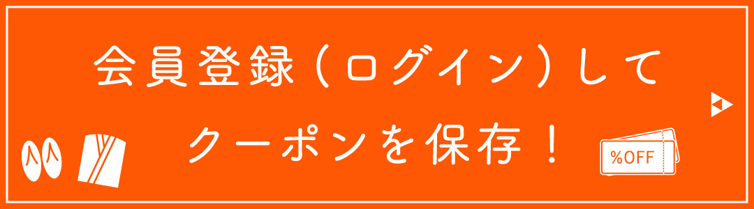 着物 レンタル 365 コレクション クーポン