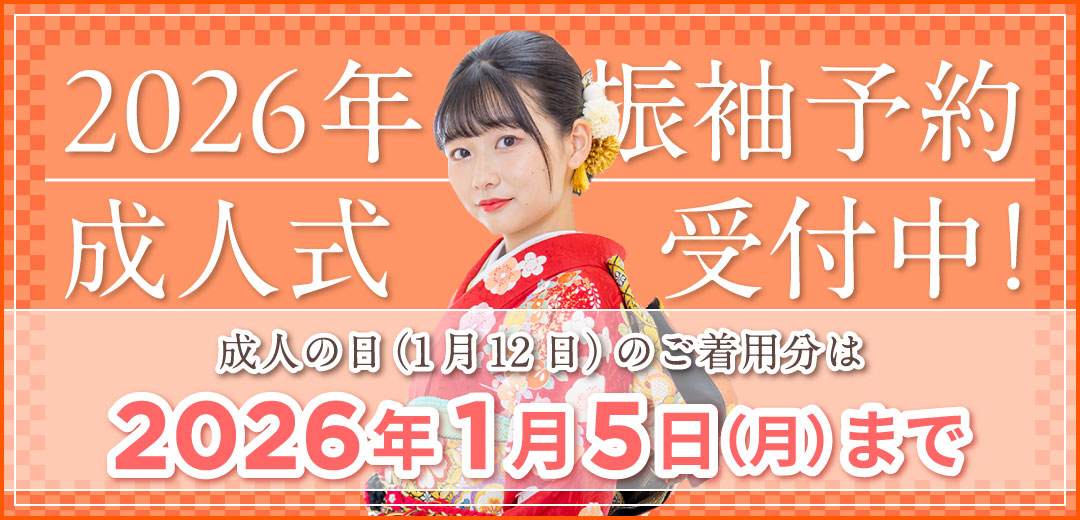 振袖(成人式)商品一覧｜格安の人気・おすすめ着物セットなら【きもの