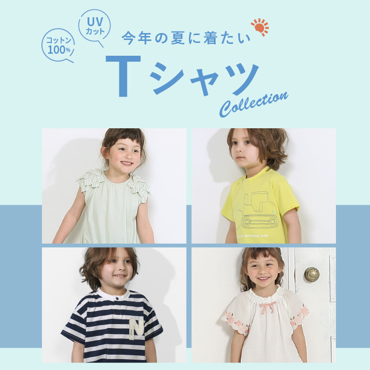 定番のお歳暮 KIMURATAN お洋服セット トップス - education.semel