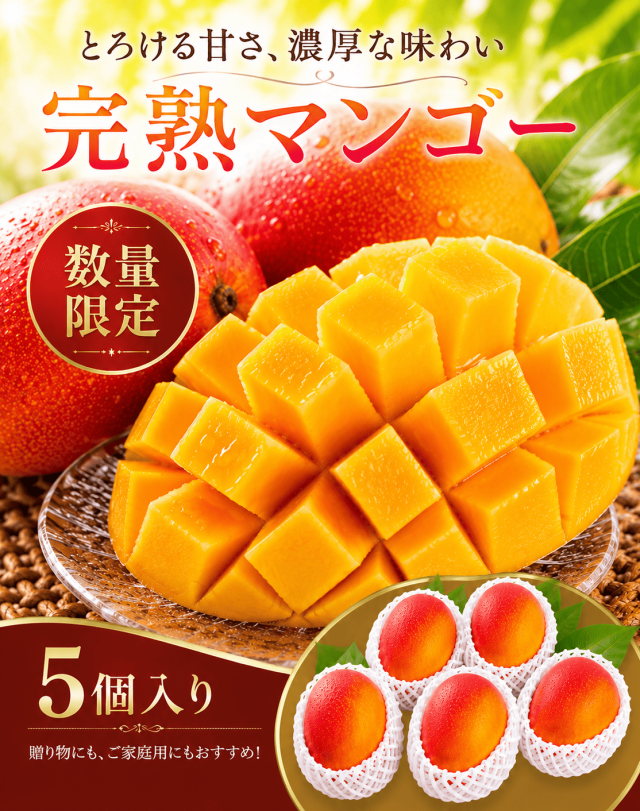 まんどら　マンゴー5kg 2箱 数量限定】台湾産マンゴー5個入り/K00/P1358 ｜お祝いギフトなら胡蝶蘭