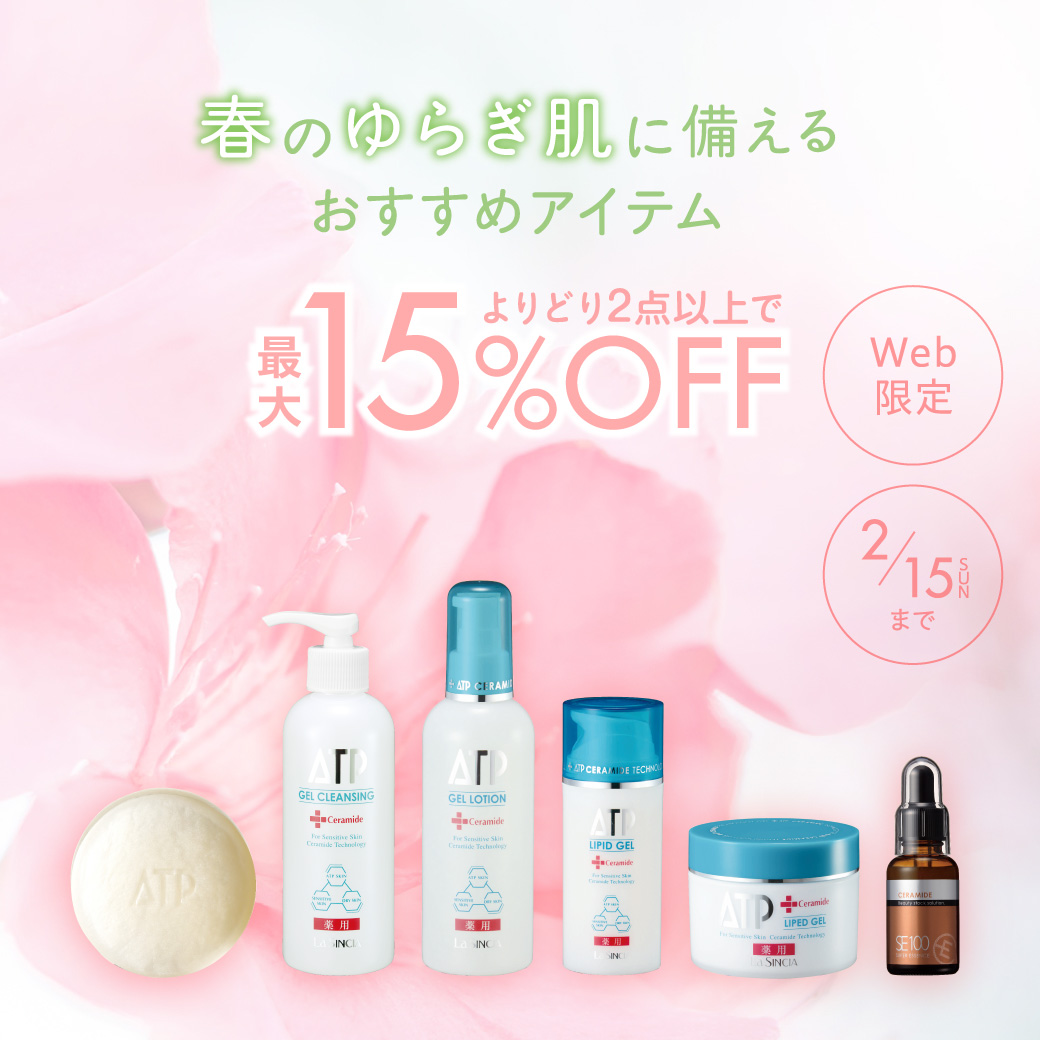 ラシンシア公式ショップ