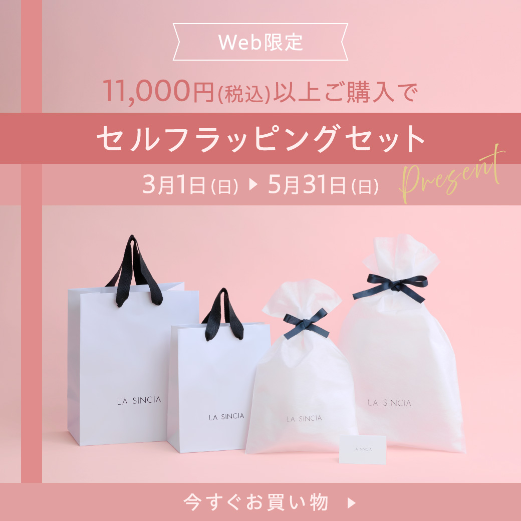 ラシンシア公式ショップ