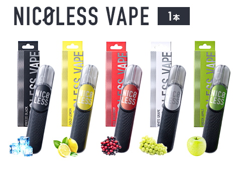 NICOLESS ニコレス VAPE