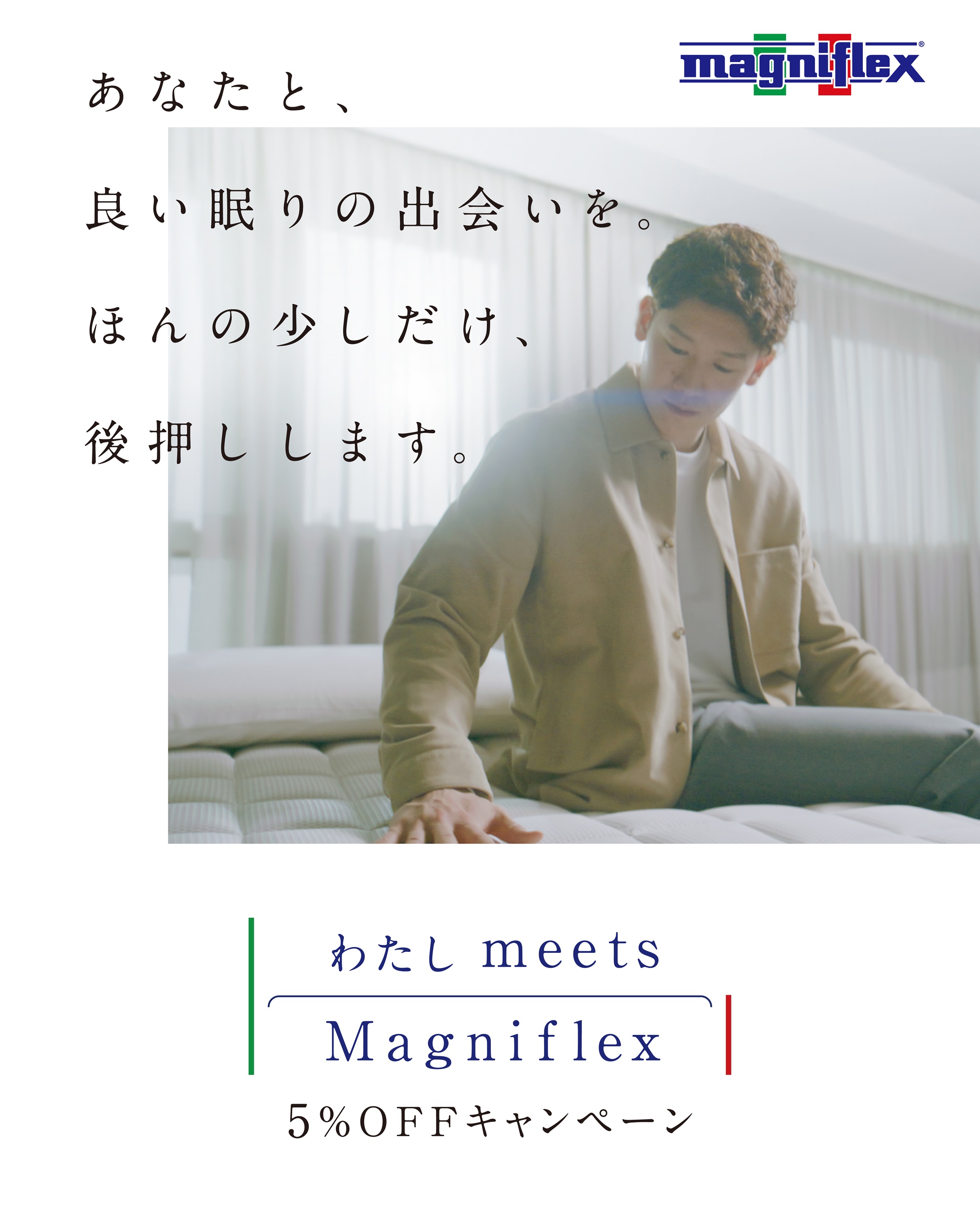 ブライトコットン・ボックスシーツ - マニフレックス公式サイト