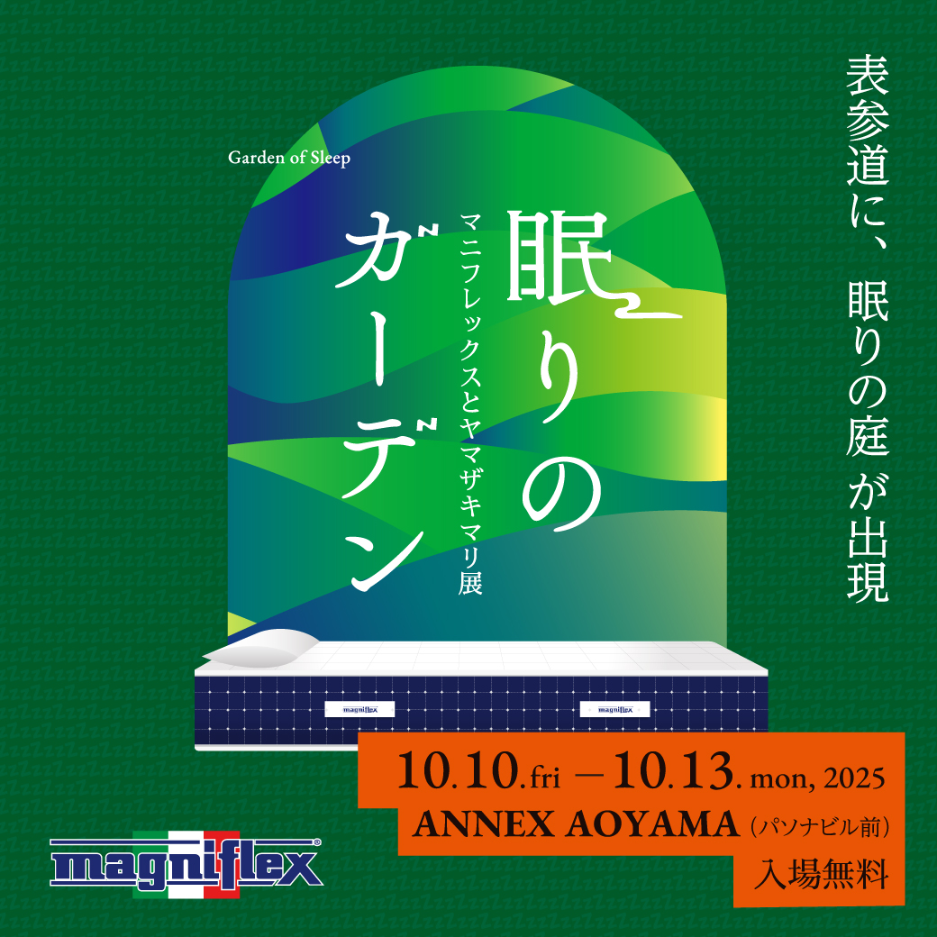 マニフレックス　スプリングレスマット マニフレックス特徴 | マニフレックス西宮ショールーム